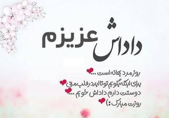  استوری روز برادر مبارک