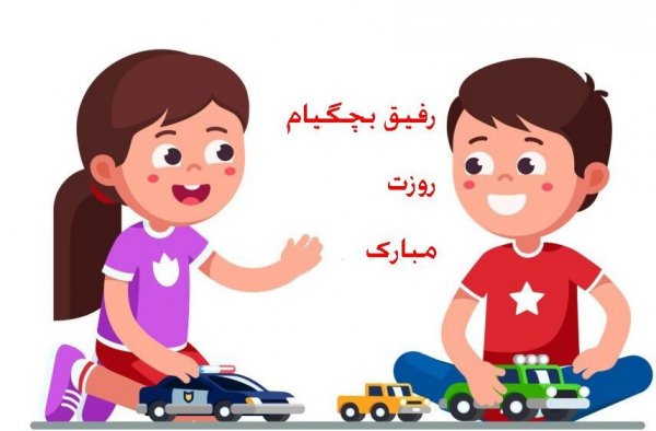  عکس روز جهانی برادر مبارک