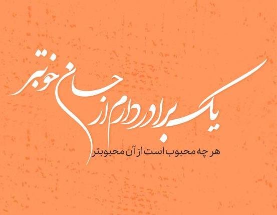  عکس پروفایل تبریک روز برادر جدید