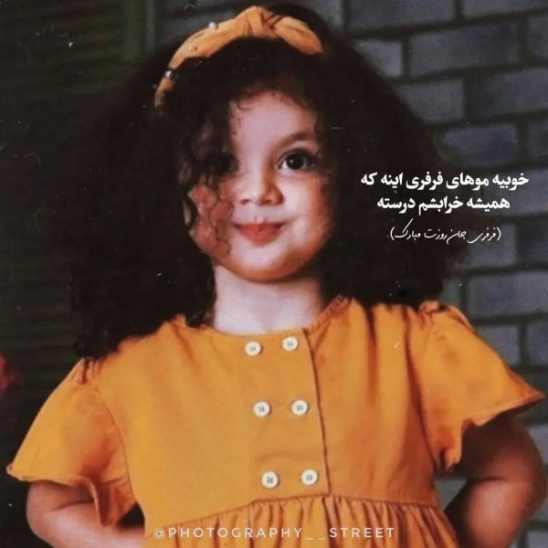  استوری برای مو فرفری ها