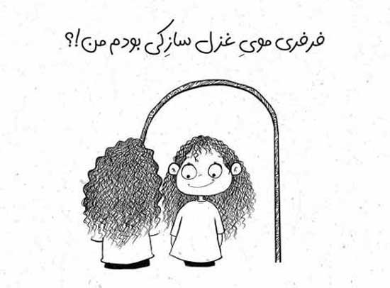  استوری برای مو فرفری ها