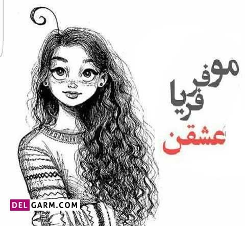  استوری برای مو فرفری ها