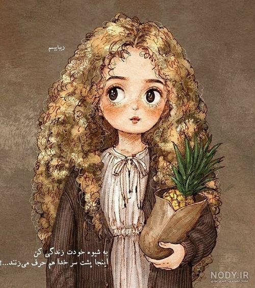  عکس مو فرفری ها برای نقاشی