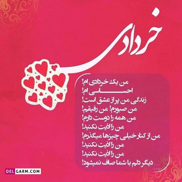  عکس نوشته تبریک تولد خرداد ماهی