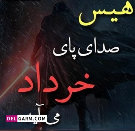  عکس نوشته تبریک تولد خرداد ماهی