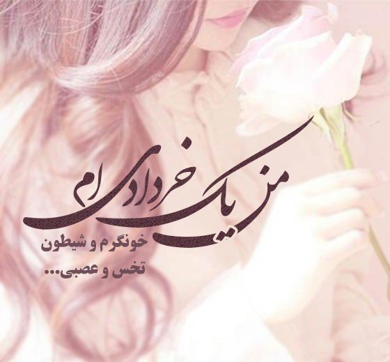  عکس نوشته تبریک تولد خرداد ماهی