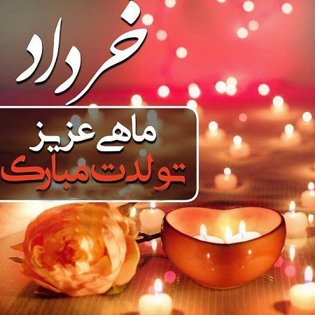  استوری تولد خرداد ماهی