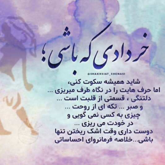  استوری تولد خرداد ماهی