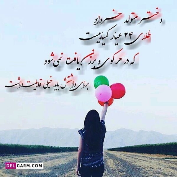  استوری تولد خرداد ماهی