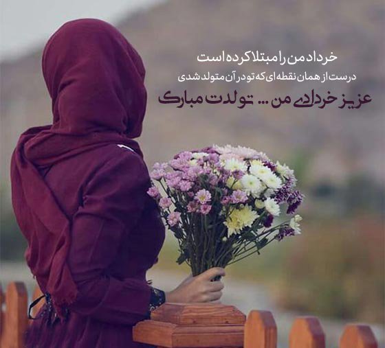  استوری تولد خرداد ماهی