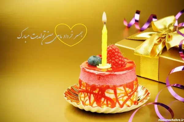  عکس تولد خردادماهی