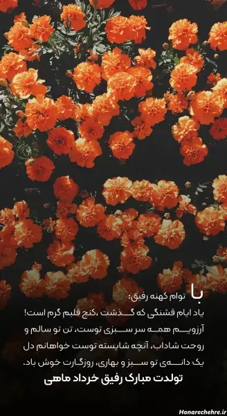  عکس تولد خرداد ماهی عشقم