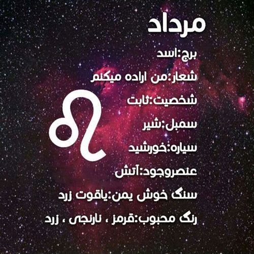  عکس مرداد ماهی