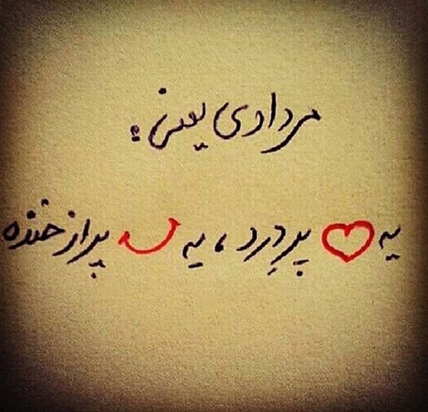  عکس مرداد ماهی