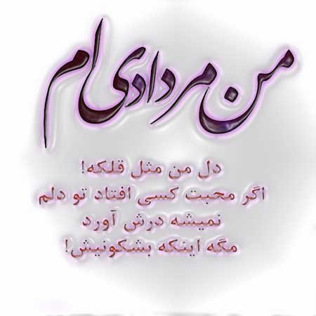  عکس مرداد ماهی