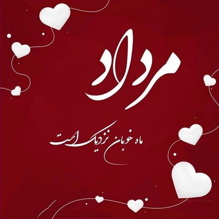  عکس تولد مرداد ماهی عاشقانه