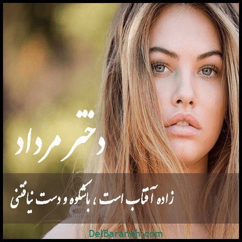  عکس پروفایل مرداد ماهی