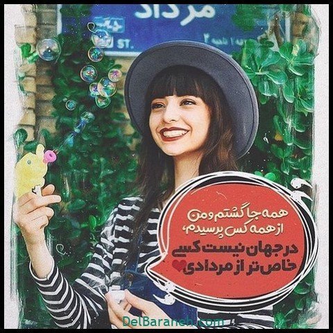  عکس پروفایل مرداد ماهی