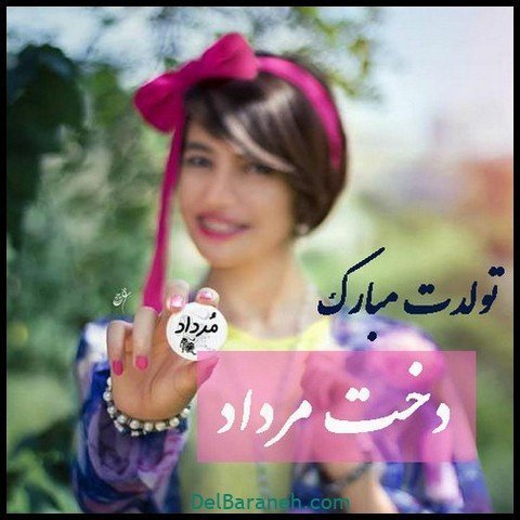  عکس پروفایل مرداد ماهی