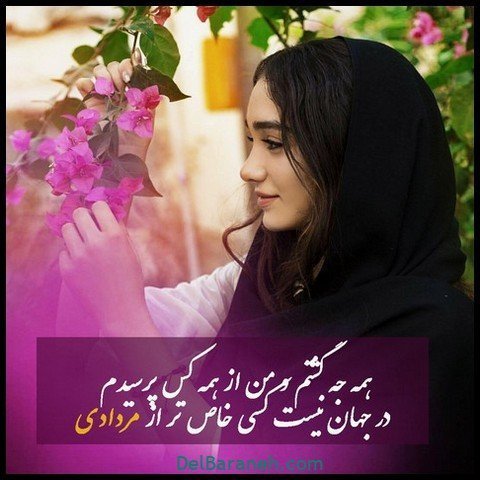  عکس پروفایل مرداد ماهی