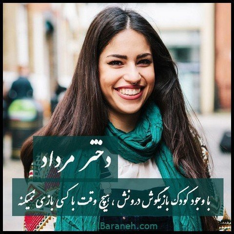  عکس پروفایل مرداد ماهی