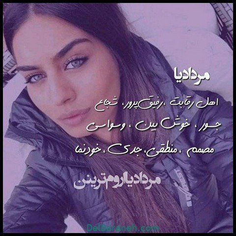  عکس پروفایل مرداد ماهی