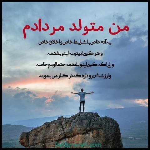  عکس پروفایل مرداد ماهی