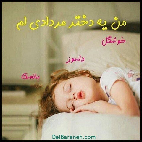  عکس پروفایل مرداد ماهی