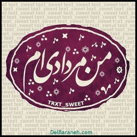  عکس پروفایل مرداد ماهی