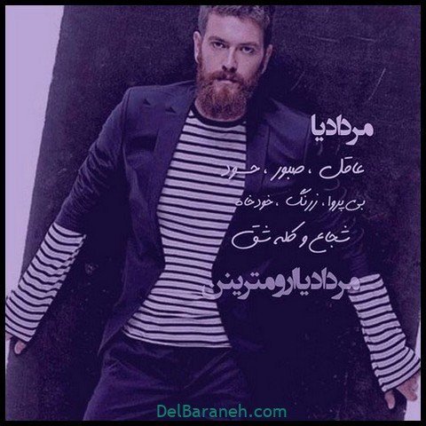  عکس پروفایل مرداد ماهی