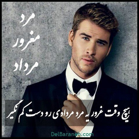  عکس پروفایل مرداد ماهی