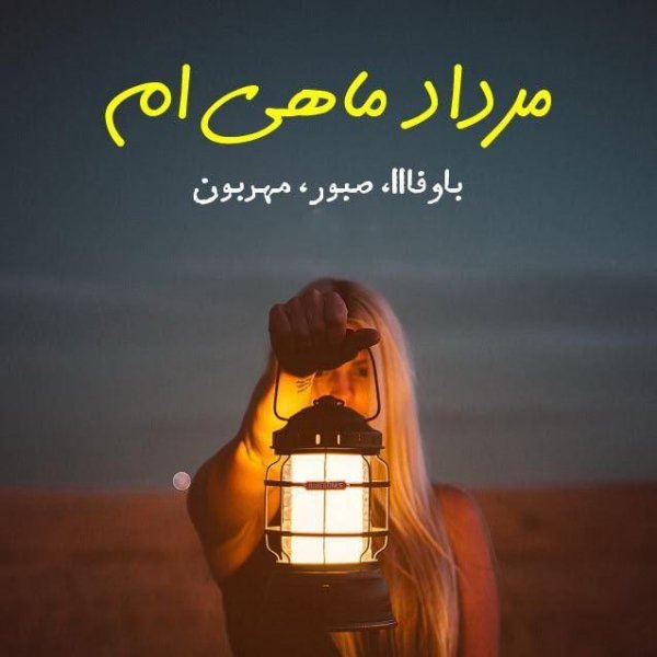  عکس تولد مرداد ماهی پسرونه