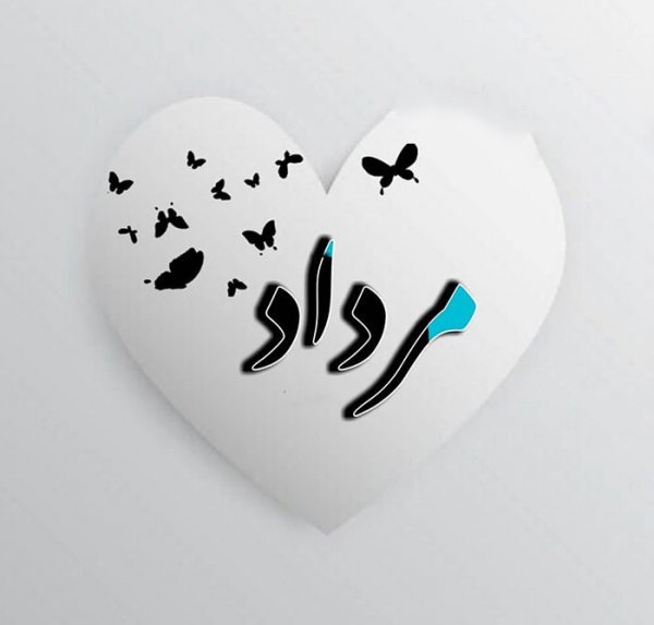  عکس تولد مرداد ماهی پسرونه