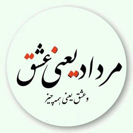  عکس تولد مرداد ماهی پسرونه