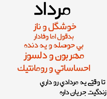  عکس تولد مرداد ماهی پسرونه