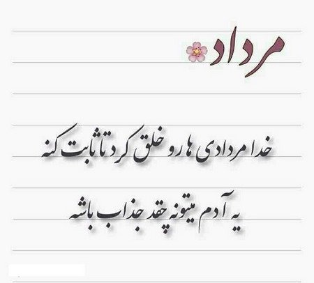  عکس تولد مرداد ماهی پسرونه