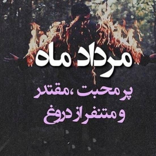  عکس تولد مرداد ماهی پسرونه