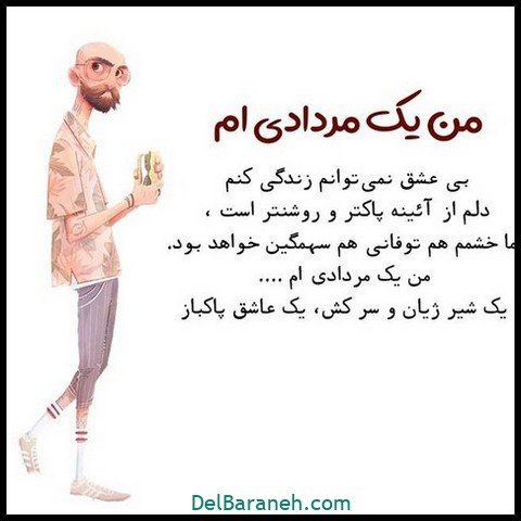  عکس تولد مرداد ماهی پسرونه