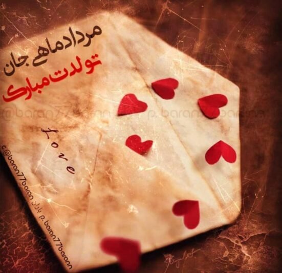  عکس تولد مرداد ماهی استوری