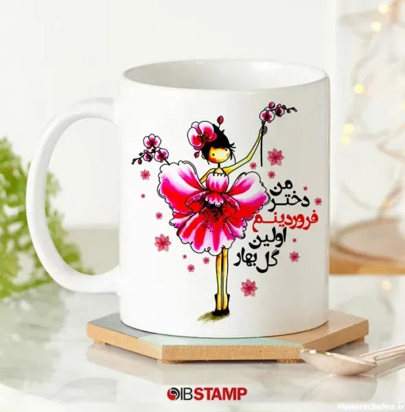  عکس تبریک تولد فروردین ماهی