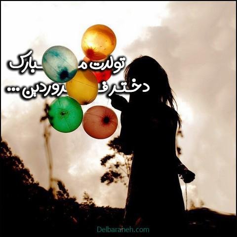  عکس فروردین ماه