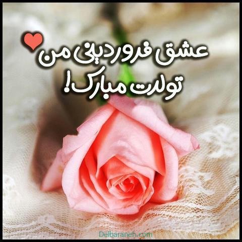  عکس فروردین ماه