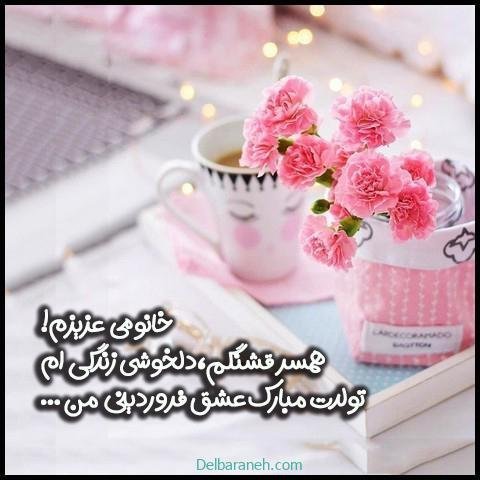  عکس فروردین ماه