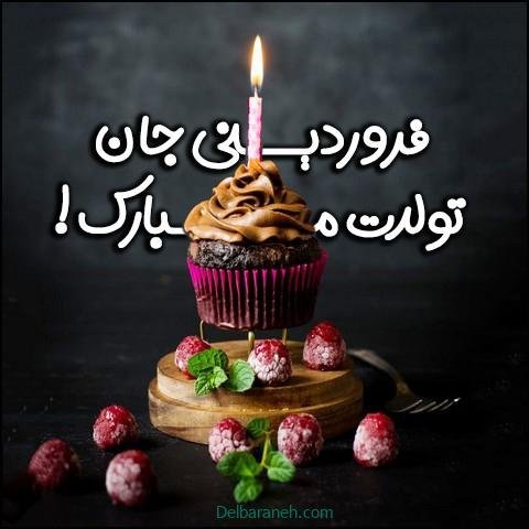  عکس فروردین ماه