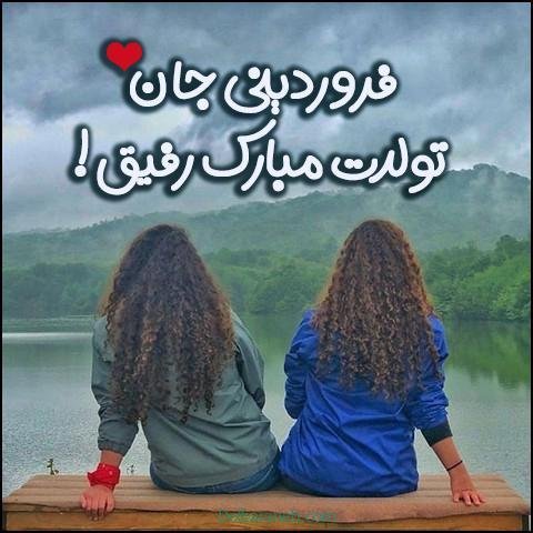  عکس فروردین ماه