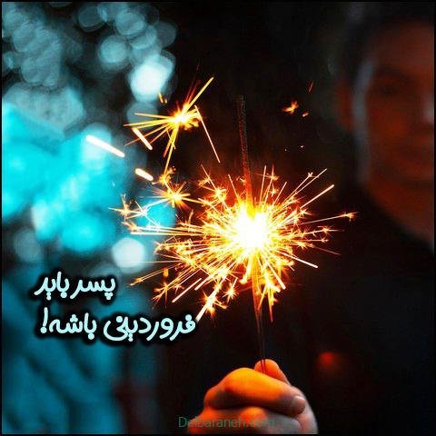  عکس فروردین ماه