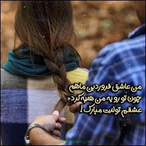  عکس فروردین ماه