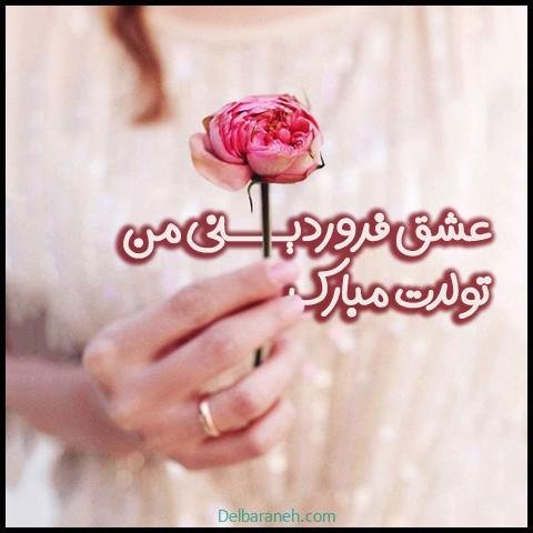  عکس فروردین ماه