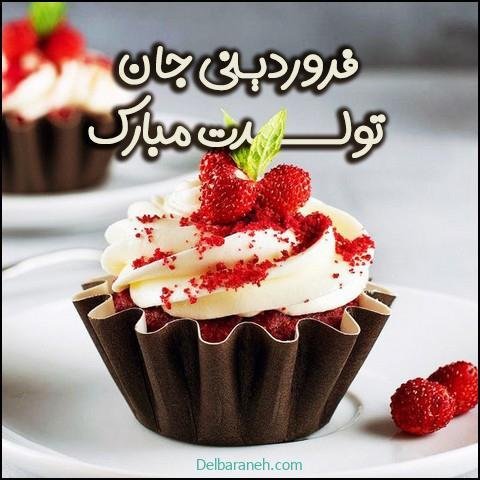  عکس فروردین ماه