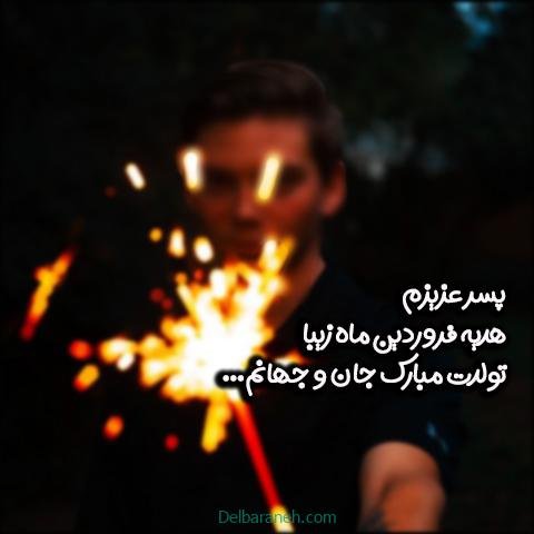  استوری تولد فروردین ماهی